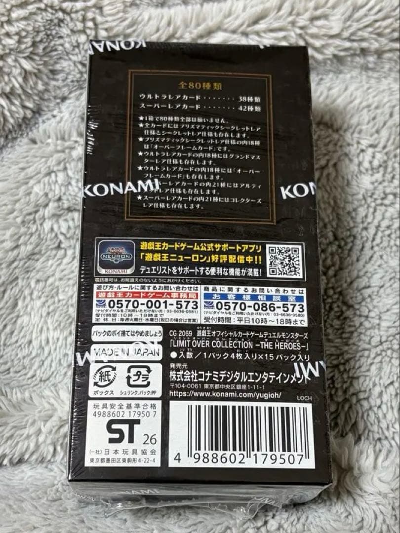 遊戯王 リミットオーバーコレクション シュリンク付 1box