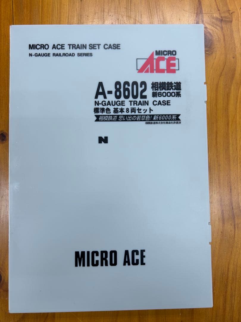 マイクロエース製A-8602＋A-8603 相模鉄道新6000系8両＋増結２両