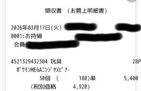 MEGAドリームex&ニンジャスピナー　セット　新品シュリンクなしペリペリ付き