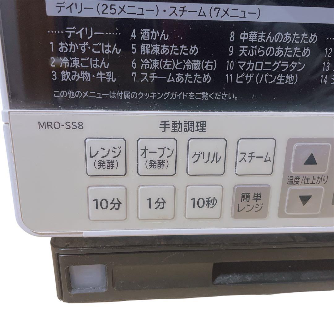 【ジャンク】HITACHI 日立 オーブンレンジ ヘルシーシェフ