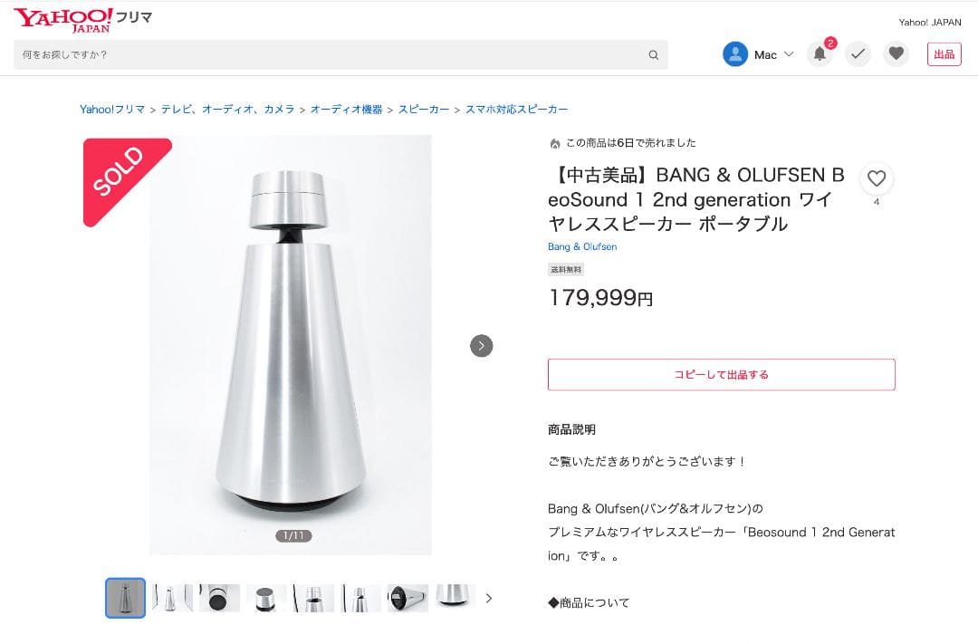 Bang & Olufsen BeoSound 1 本体 電源ケーブルのみ