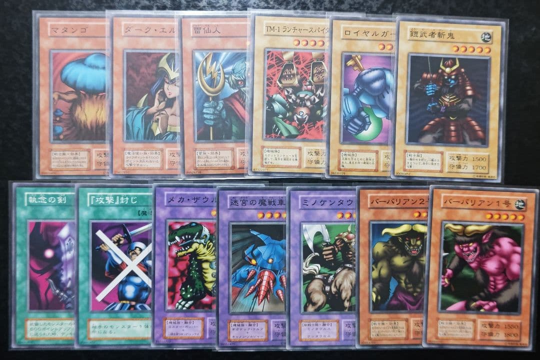 遊戯王　初期ボリューム7 コンプリート 53枚