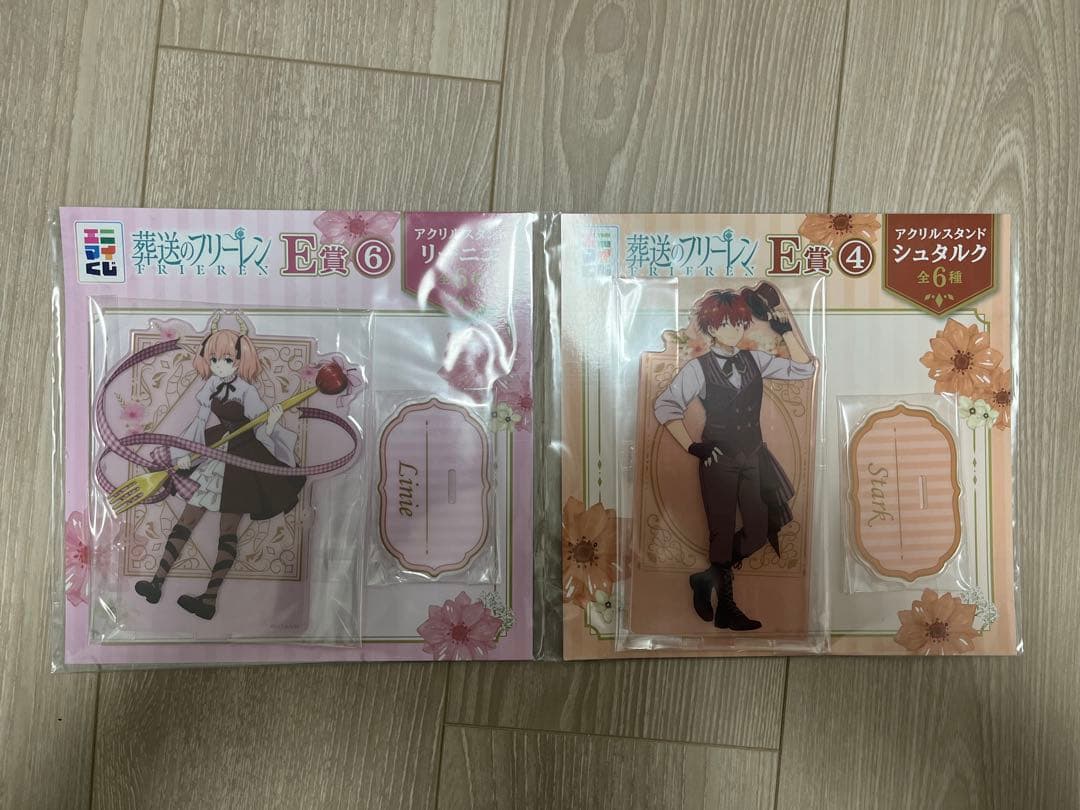 エニマイくじ　葬送のフリーレン