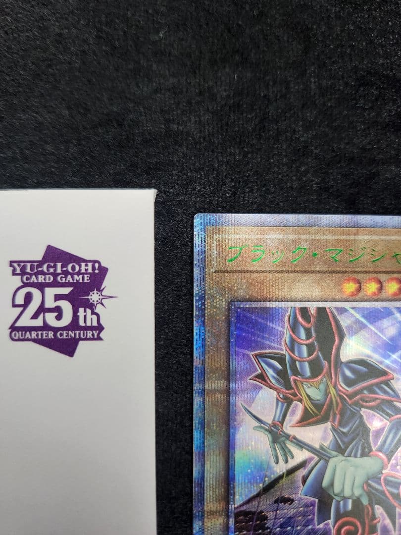ブラック•マジシャン 東京ドームグリーンVer 決戦者伝説 25th 白封筒付き