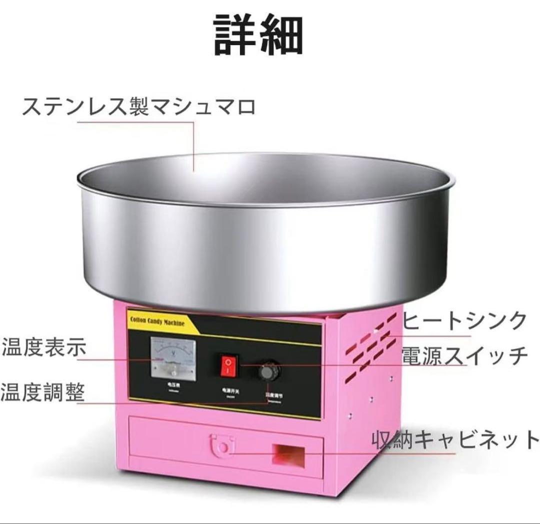 わたがし製造機 110Vわたあめ機 1200Wステンレス鋼 綿菓子製造機