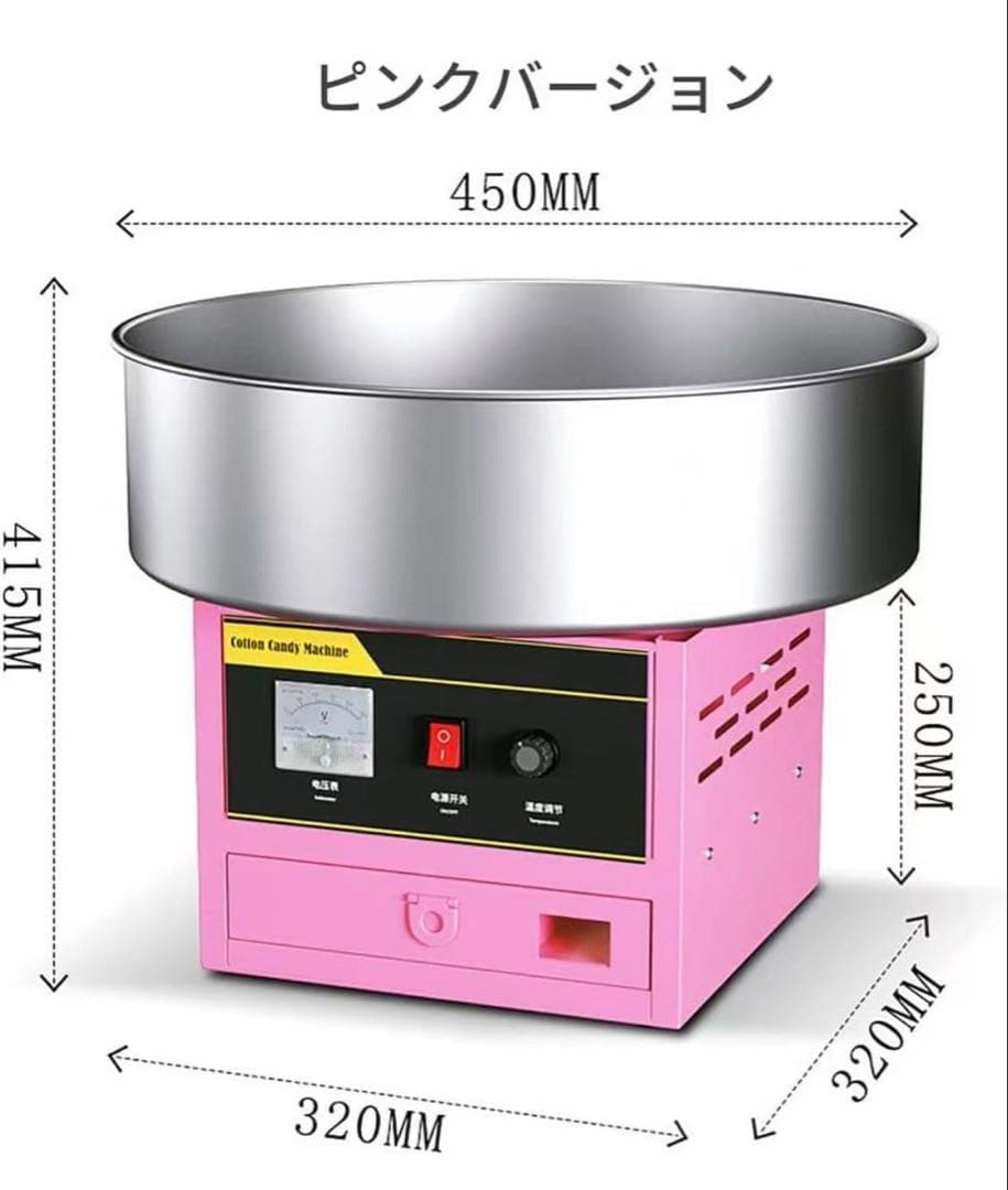 わたがし製造機 110Vわたあめ機 1200Wステンレス鋼 綿菓子製造機