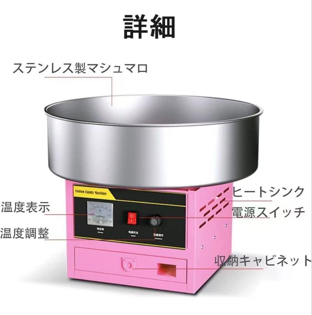 わたがし製造機 110Vわたあめ機 1200Wステンレス鋼 綿菓子製造機