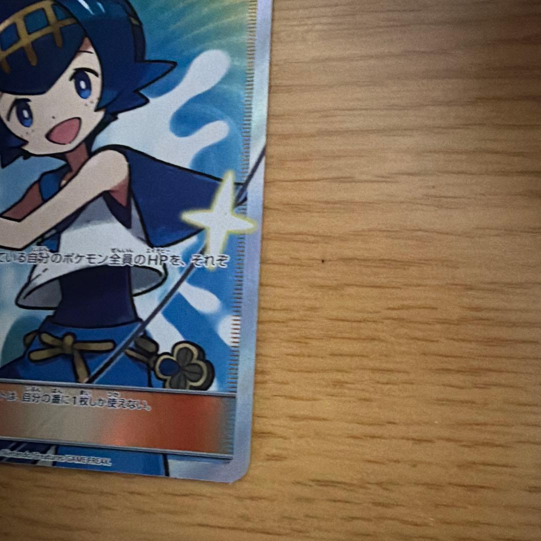 スイレン SR SM4+ GXバトルブースト 118/114