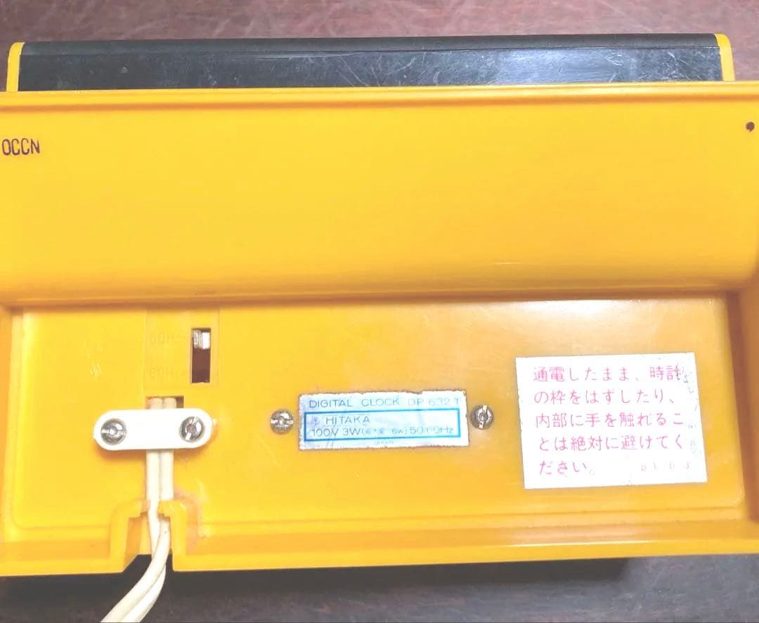 SEIKO デジタルパタパタ置時計 黄色・黒　昭和