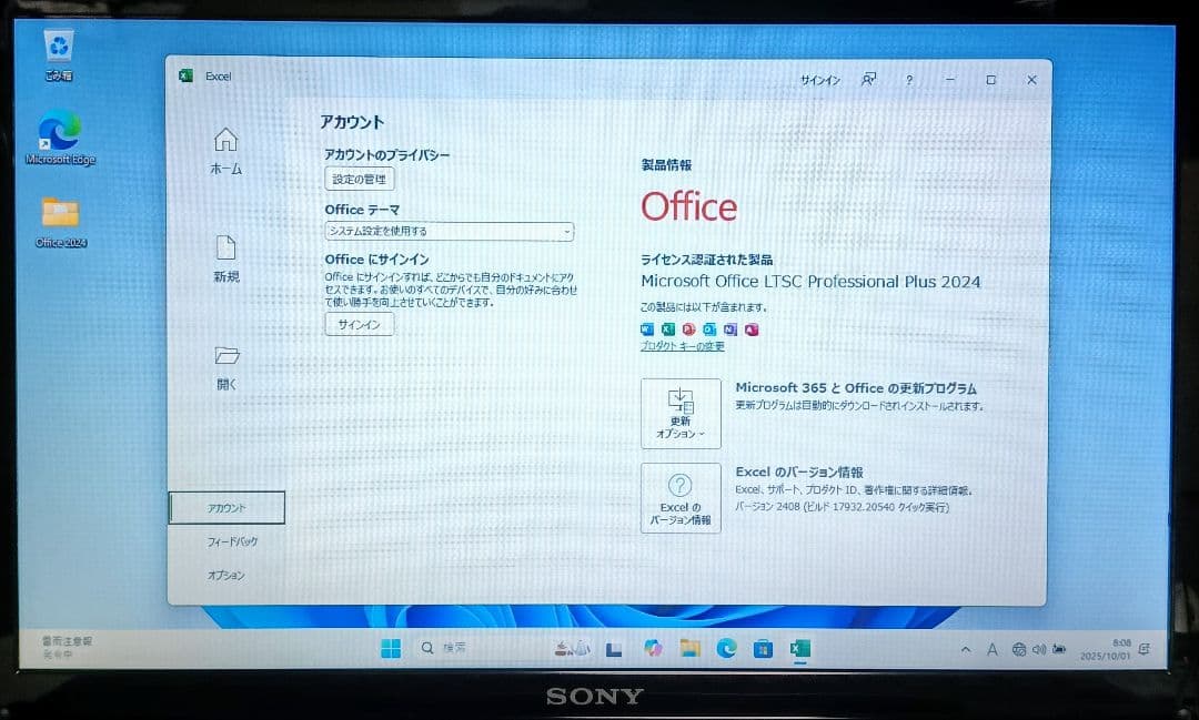 SONY VAIO Corei7 メモリ16GB SSD512GB Webカメラ