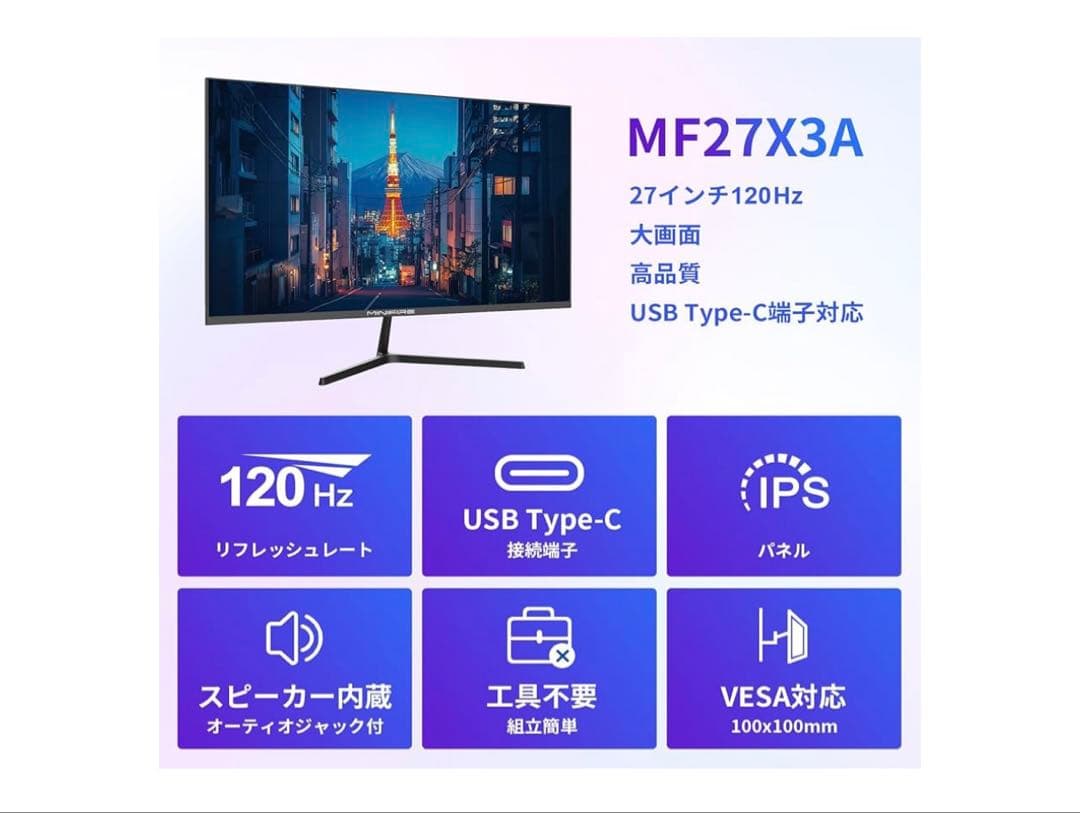 【美品】Minifire モニター 27インチ
