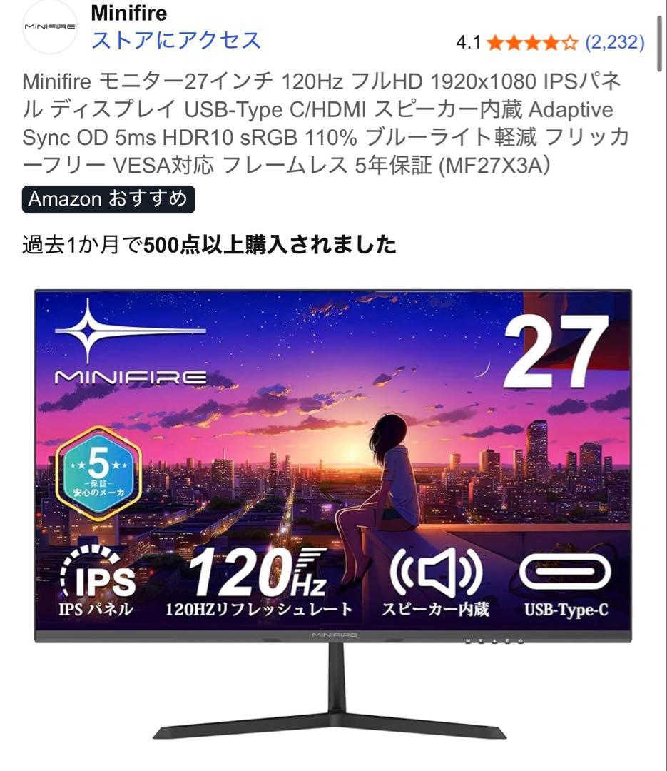【美品】Minifire モニター 27インチ