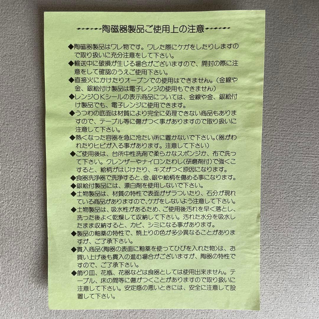 ヴィンテージ　陶磁器　大皿　角皿