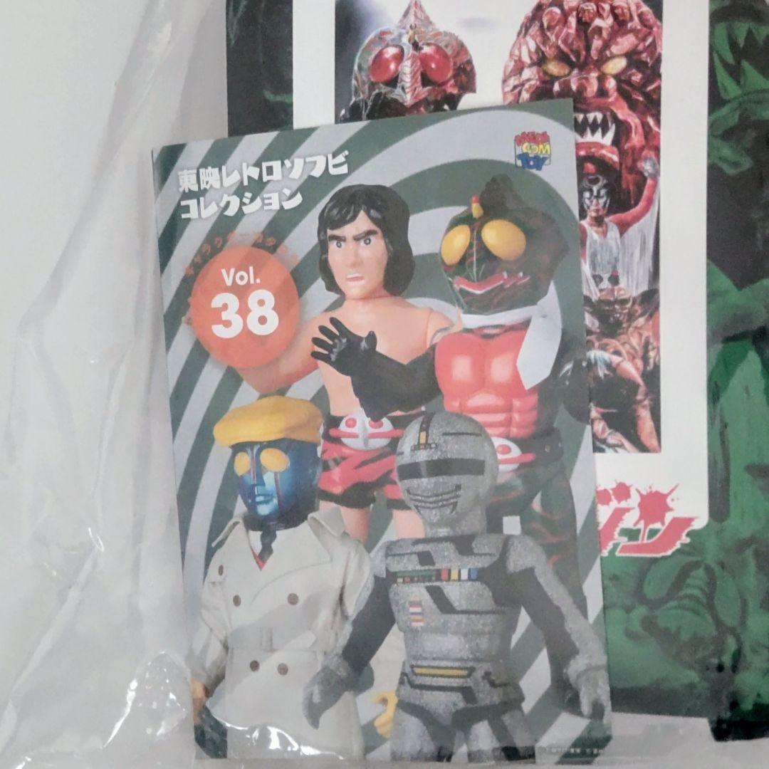 東映レトロソフビコレクション仮面ライダーアマゾン ダメージカラーver 26cm