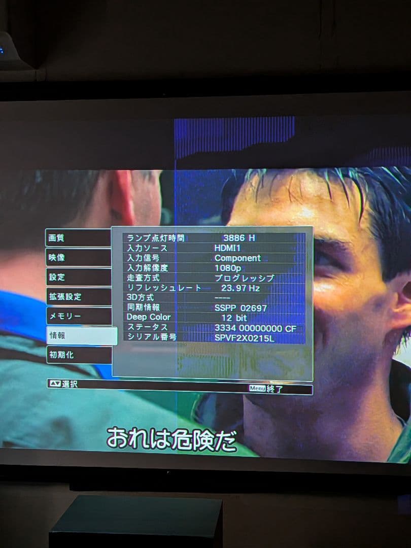 【ジャンク】エプソン　EH-TW8100W