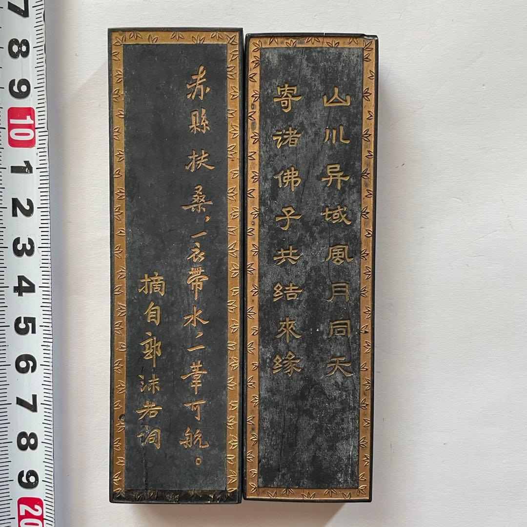 書道具　特製青墨　中国古墨　胡開文　2枚123g 未使用
