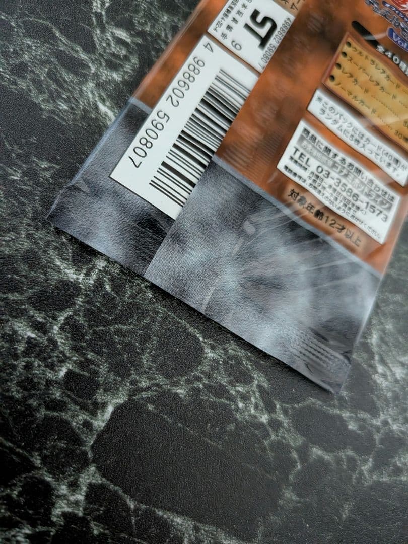 遊戯王オフィシャルカードゲーム vol.1 [未開封パック/絶版]