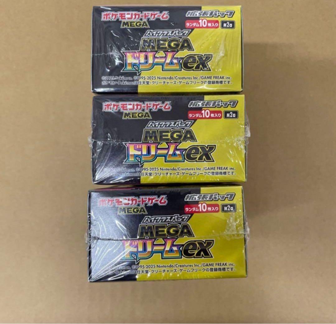 ポケモンカードゲーム メガドリームex 3box 未開封 シュリンク付き