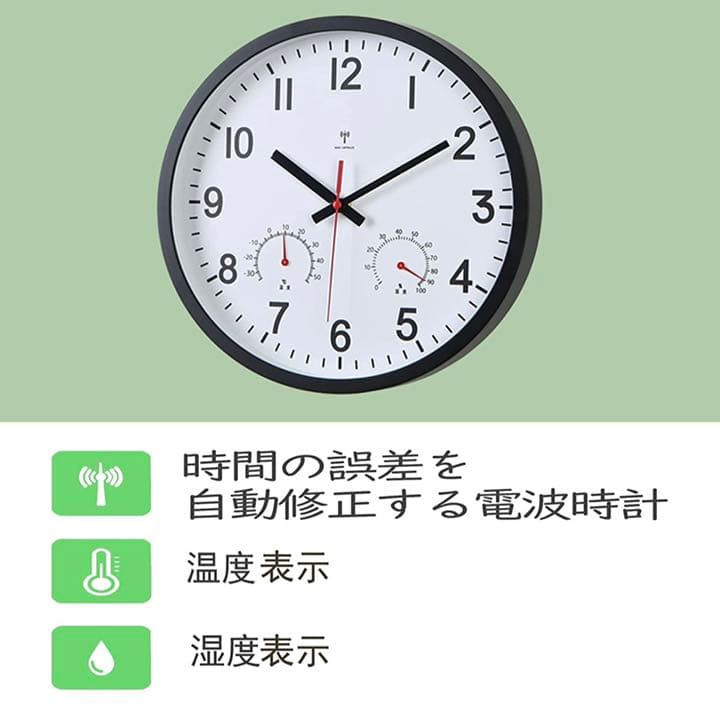 掛け時計 電波時計 温度 湿度 夜間秒針停止機能付き Φ30x5cm 自動受信