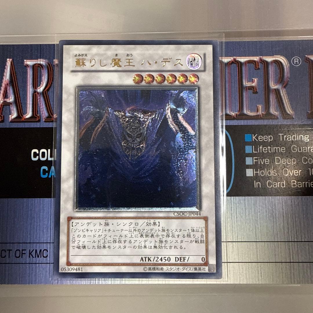 遊戯王 アルティメットレアまとめ売り