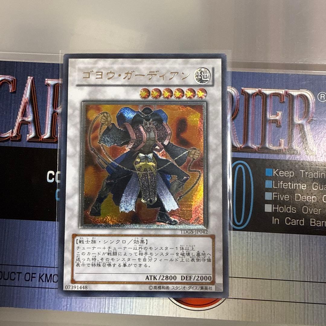 遊戯王 アルティメットレアまとめ売り