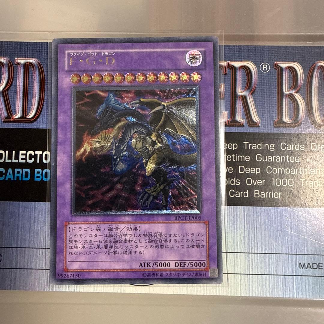 遊戯王 アルティメットレアまとめ売り