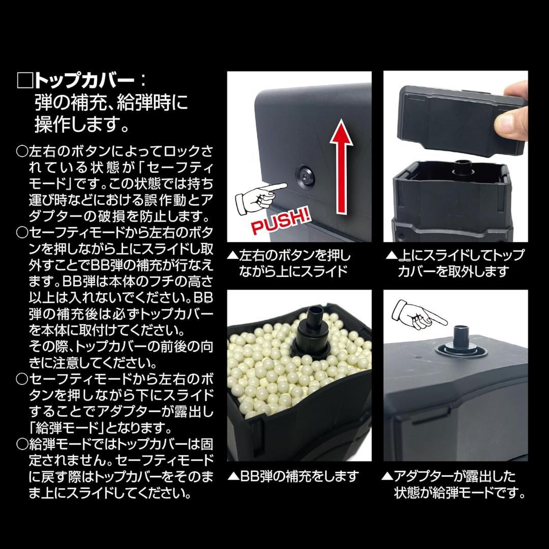 【新品】自動給弾器 オートマチック BBローダー