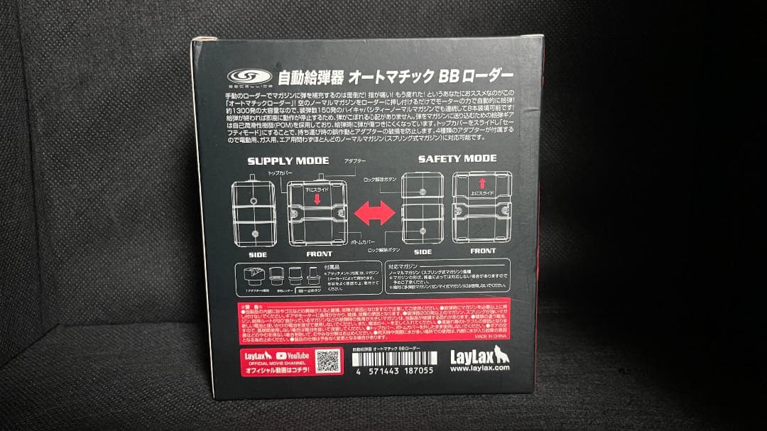 【新品】自動給弾器 オートマチック BBローダー