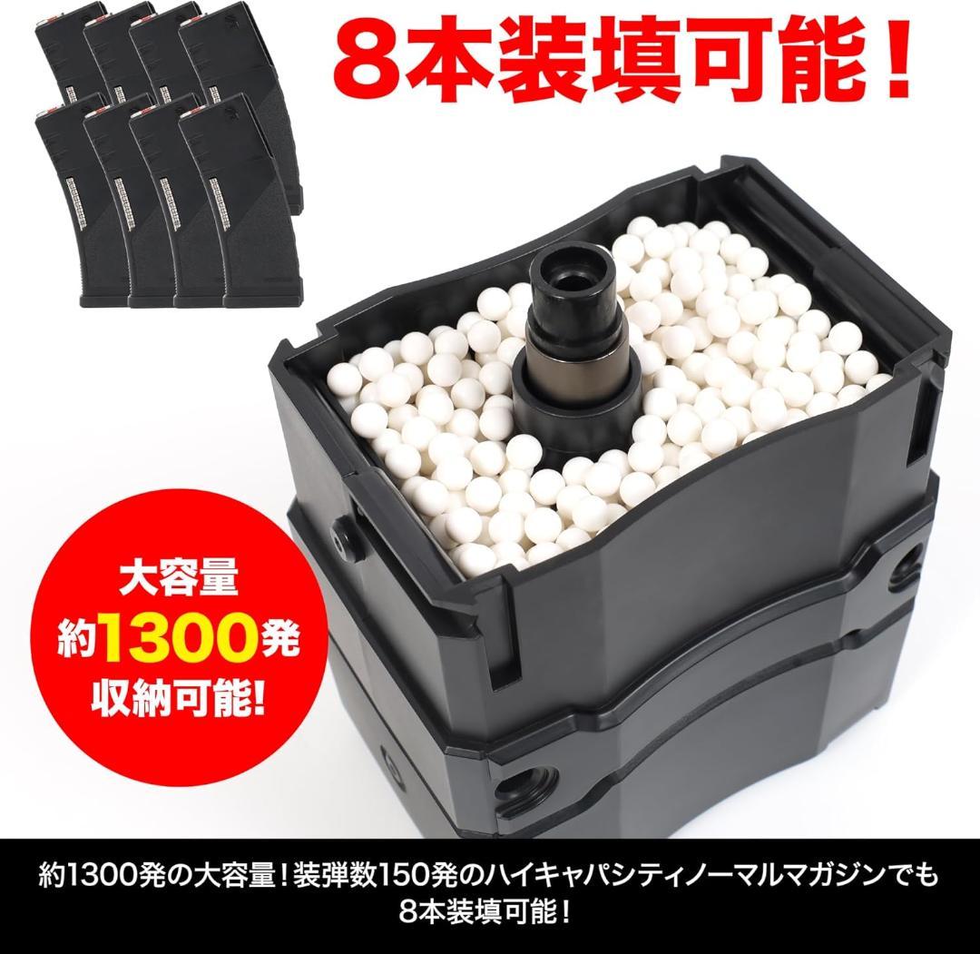 【新品】自動給弾器 オートマチック BBローダー