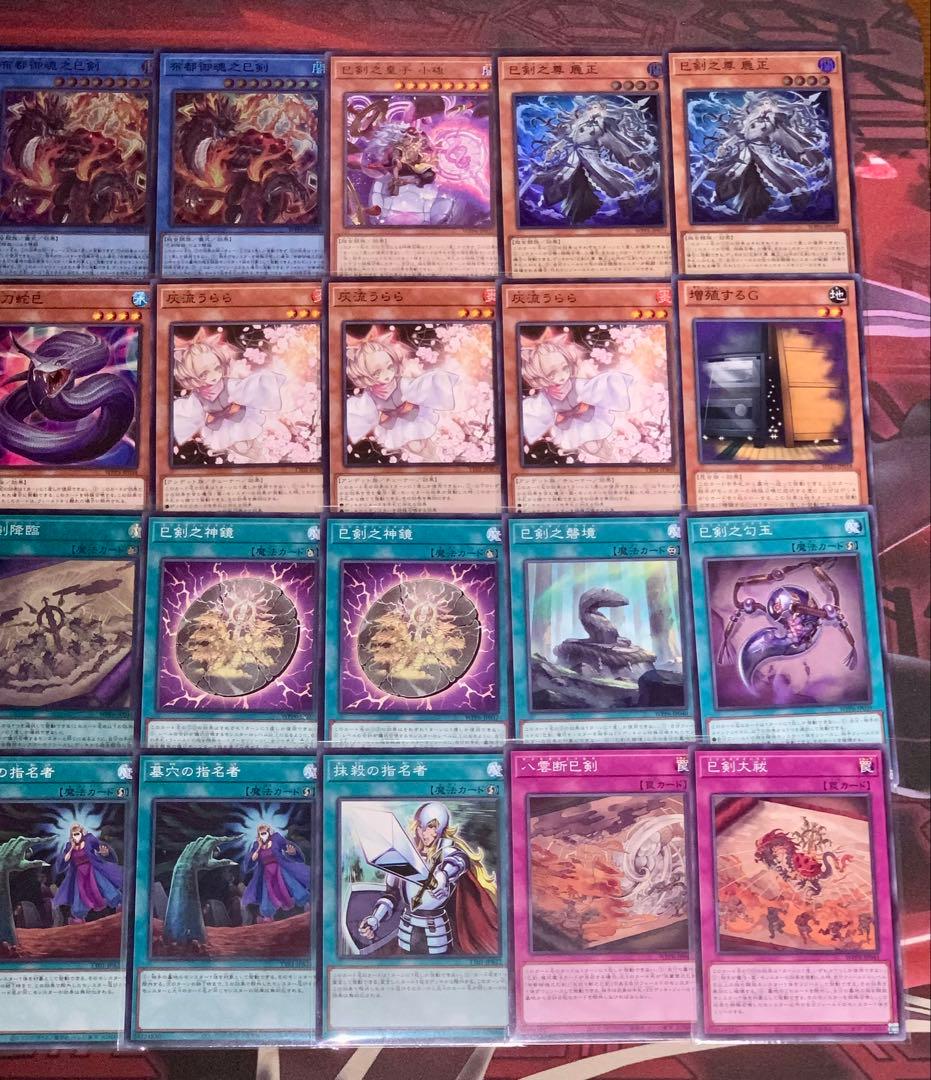 遊戯王 巳剣 ミツルギ 本格構築済みデッキ
