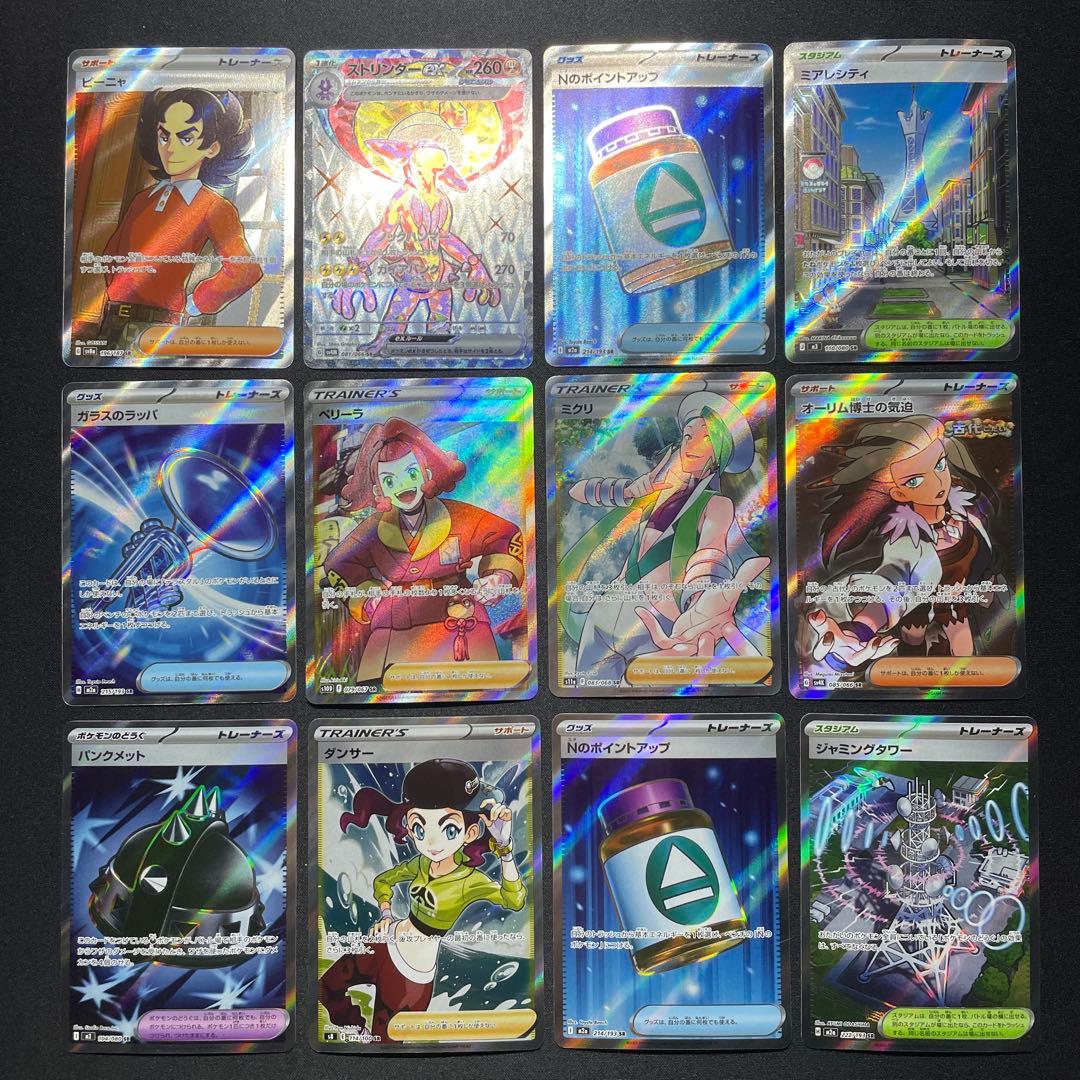 ポケカ SR SSR まとめ売り 100枚 被りあり