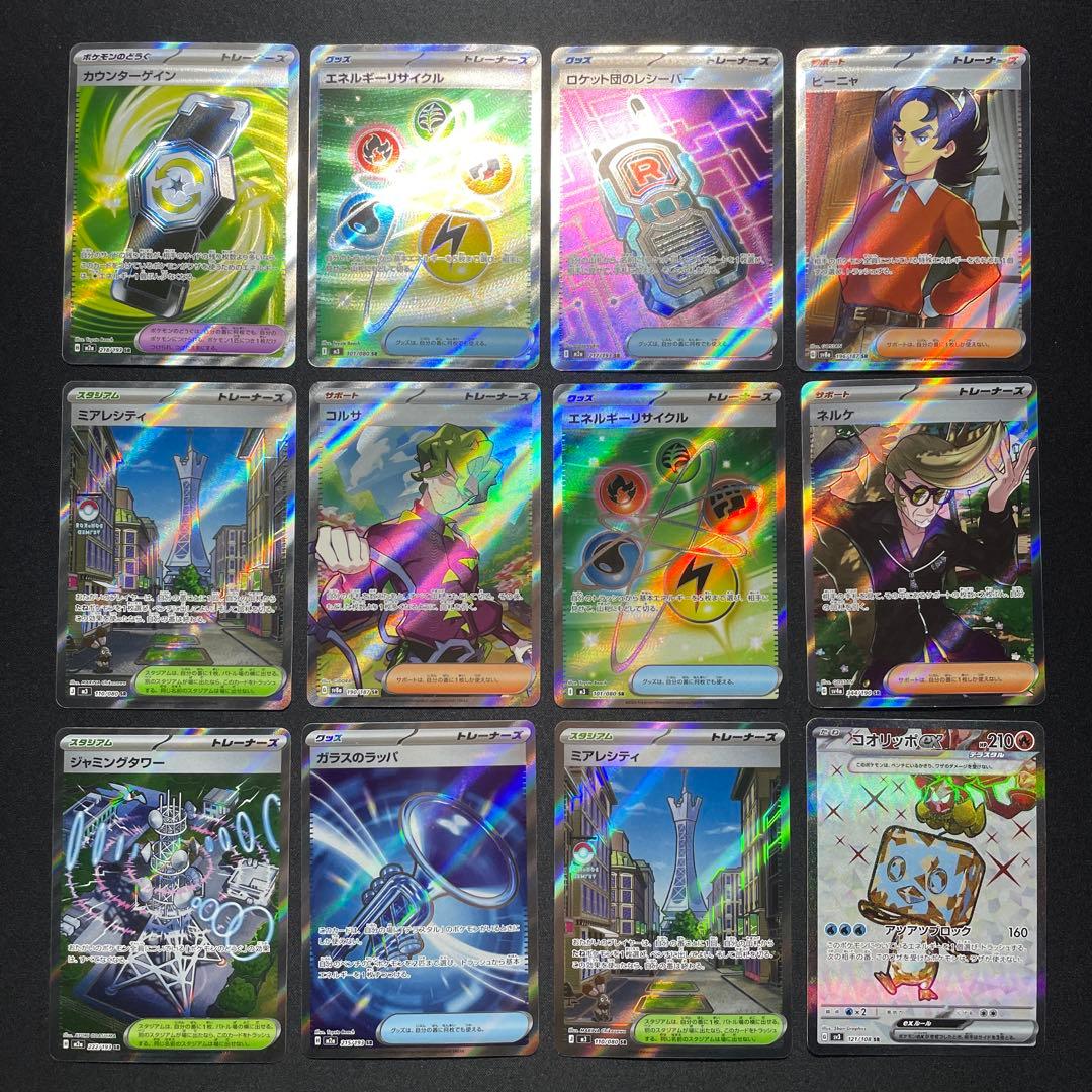 ポケカ SR SSR まとめ売り 100枚 被りあり