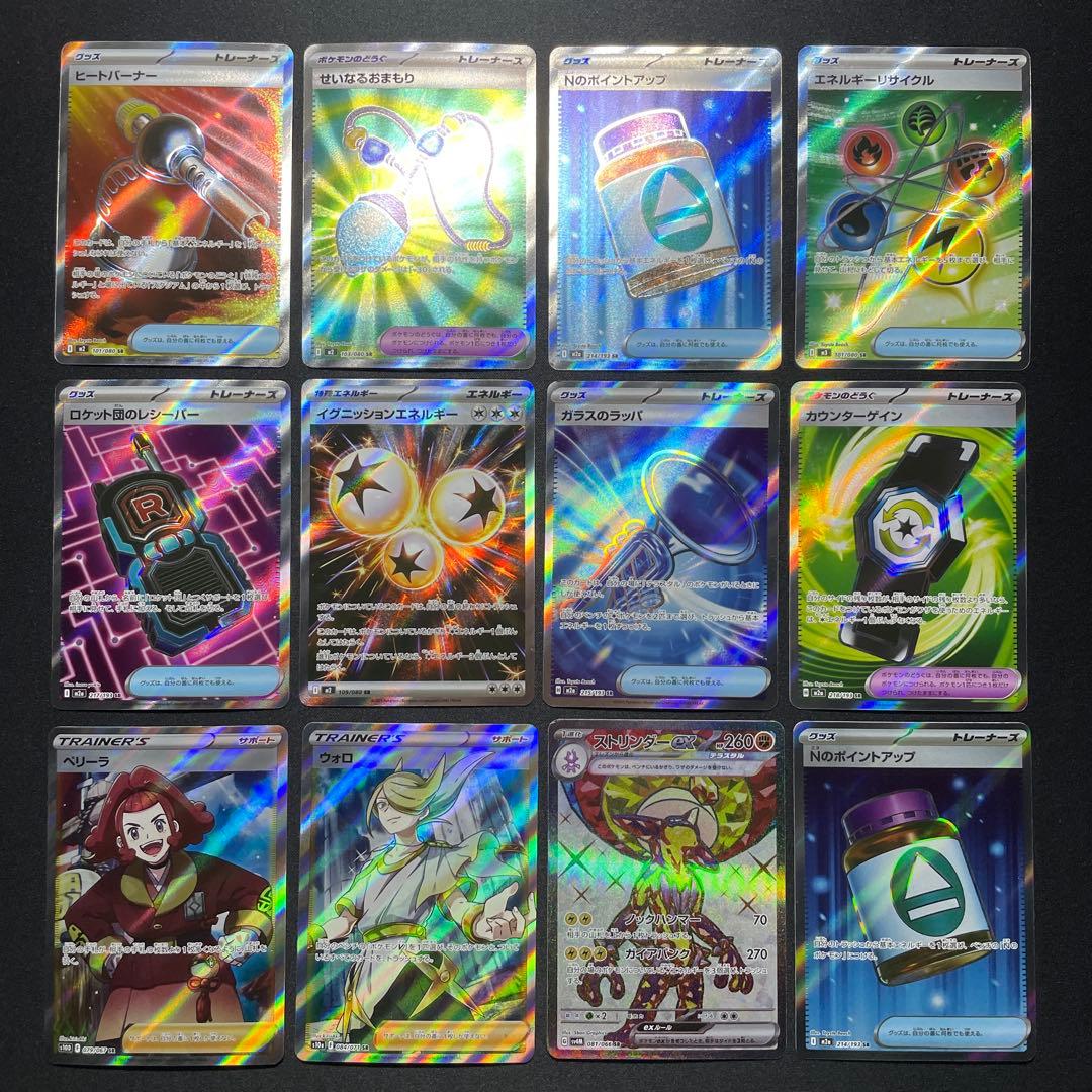ポケカ SR SSR まとめ売り 100枚 被りあり