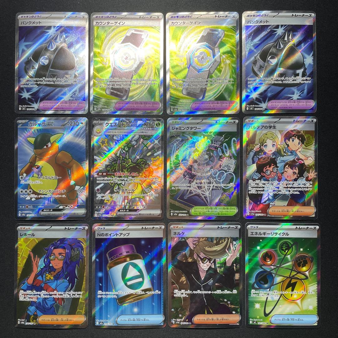 ポケカ SR SSR まとめ売り 100枚 被りあり