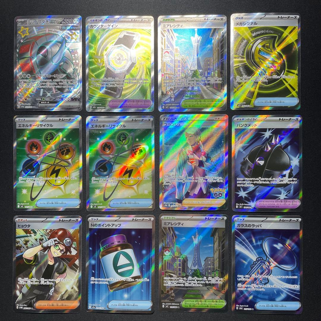 ポケカ SR SSR まとめ売り 100枚 被りあり