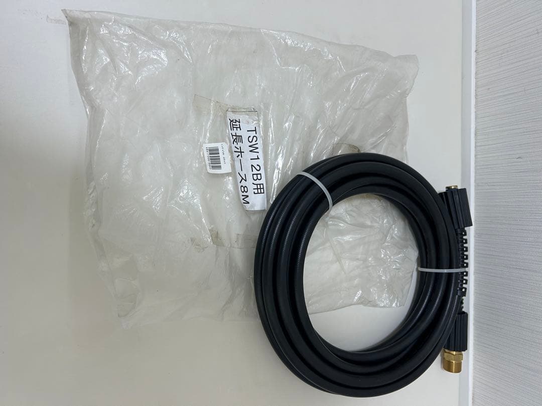 【未使用】TSW12B用 8m延長ホースセット