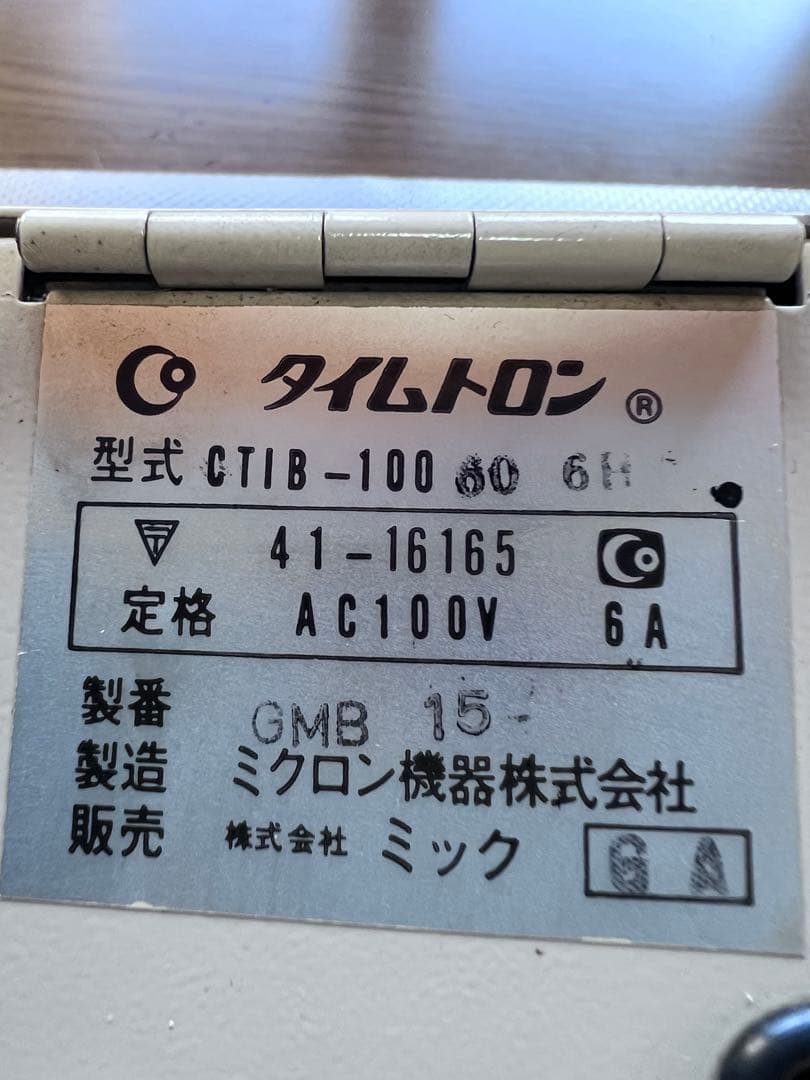 TIMETRON タイマー　CTIB-100