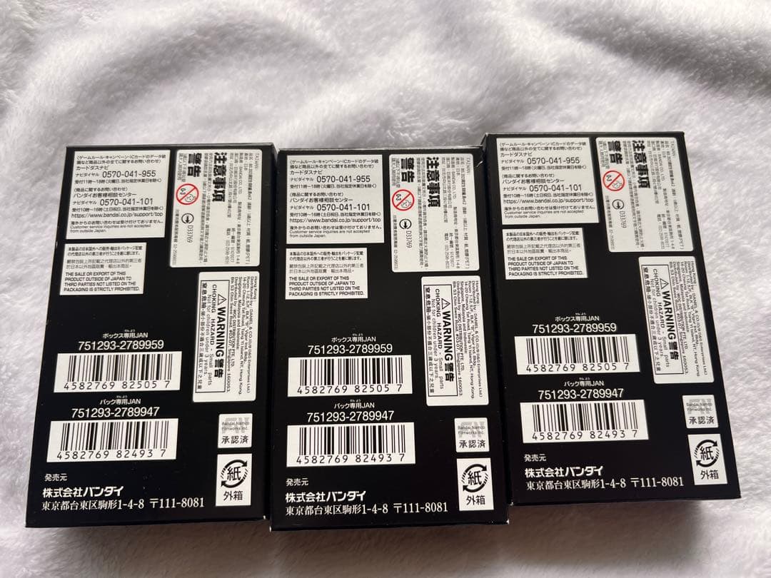 【未開封】バトスピ リミテッドパック2025 契約編:真 Vol.2 3BOX