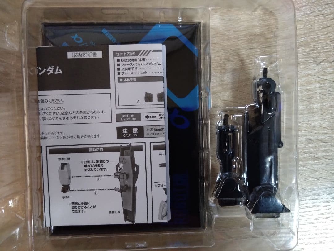 L ROBOT魂 　メタルロボット魂　インパルスガンダム