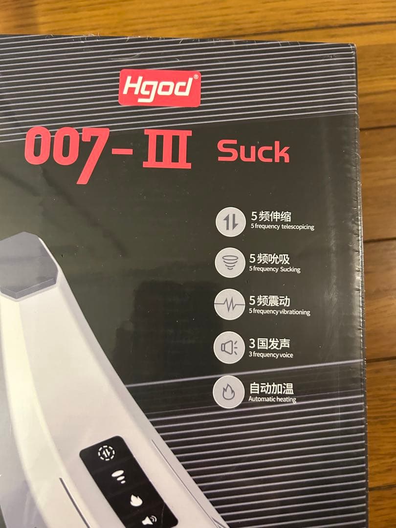 007-III Suck マスターベーションカップ