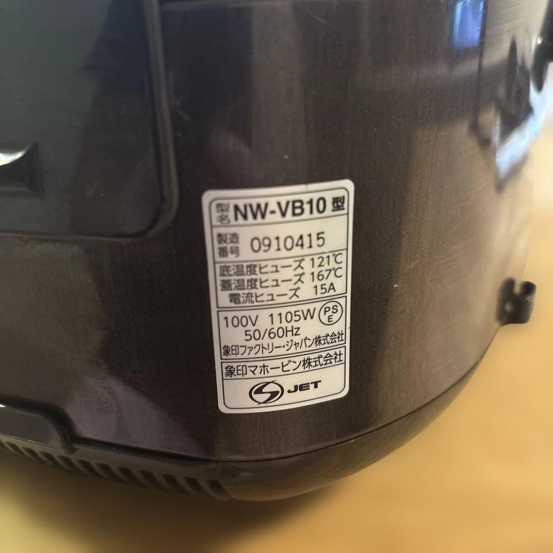 Zojirushi IH炊飯器 NW-VB10