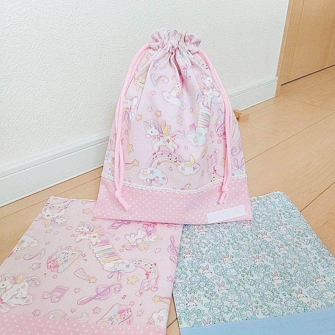 ハンドメイド ランチョンマット 給食袋 コップ袋 男の子 女の子 30×40