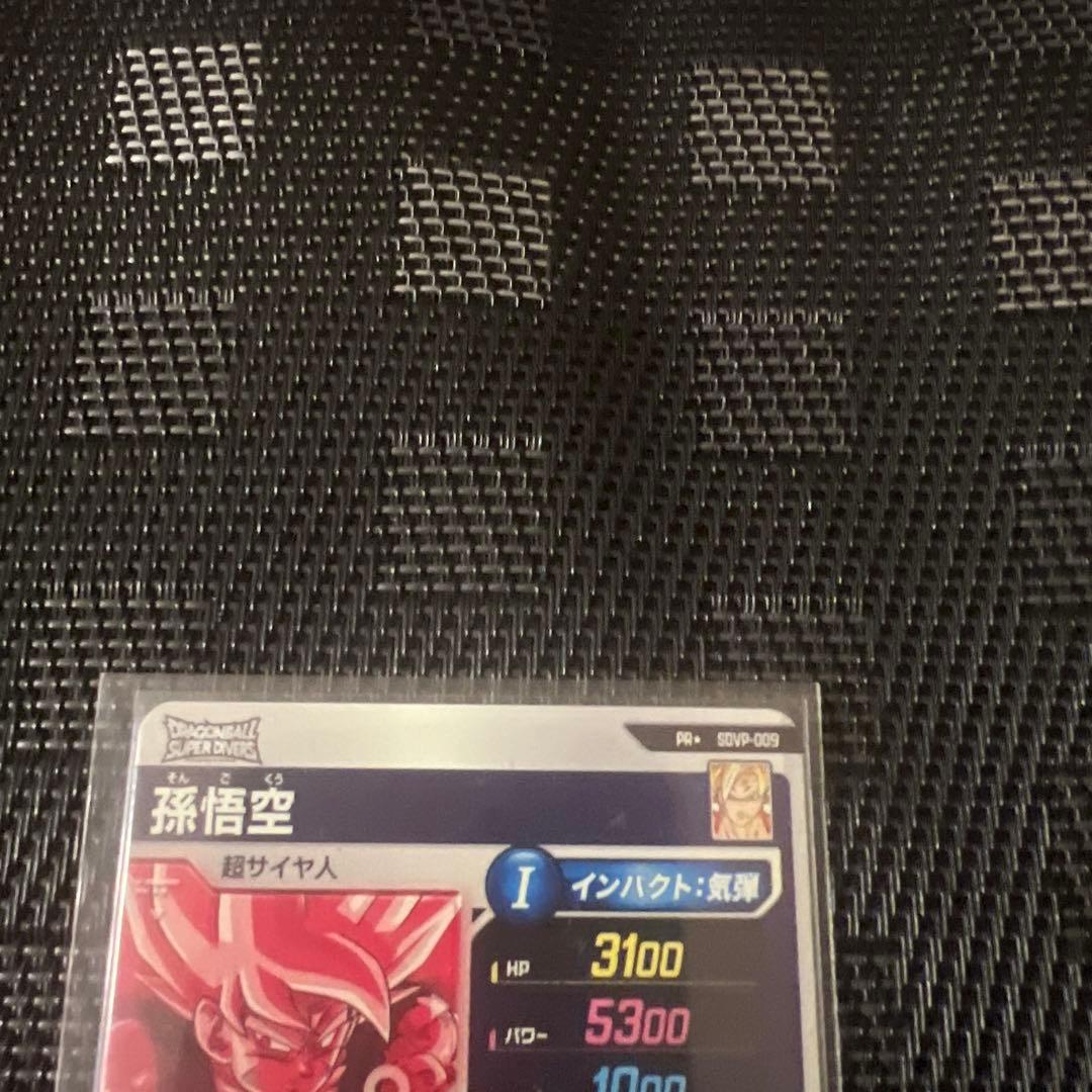 ドラゴンボールスーパーダイバーズ　孫悟空　プロモ　パラレル