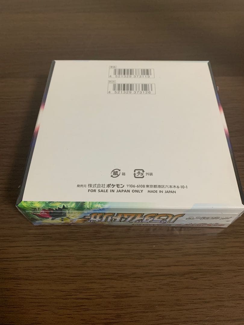 ポケモンカードゲーム パラダイムトリガー ボックス シュリンク付き 新品未開封