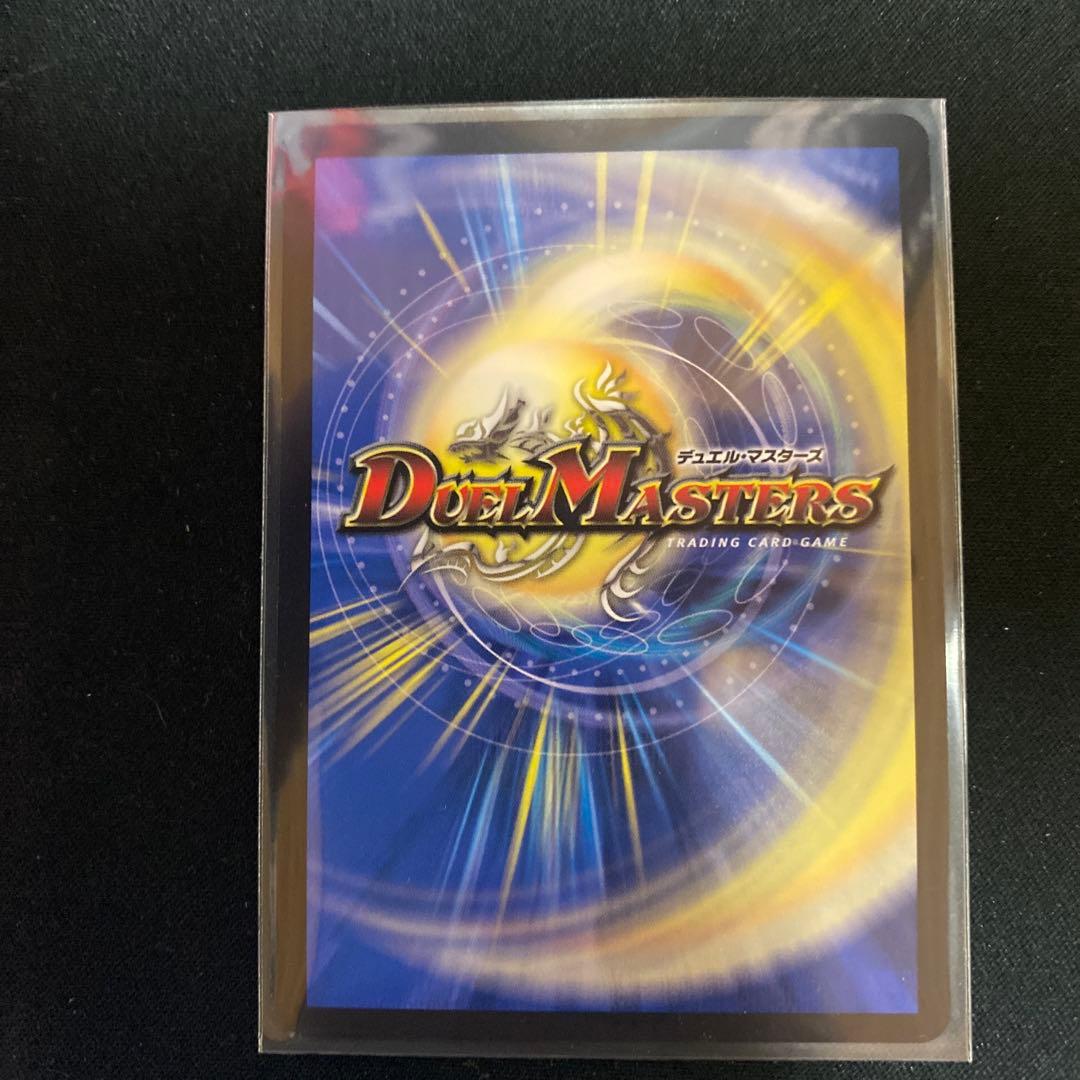 ボルシャック・ドラゴン デュエルマスターズ