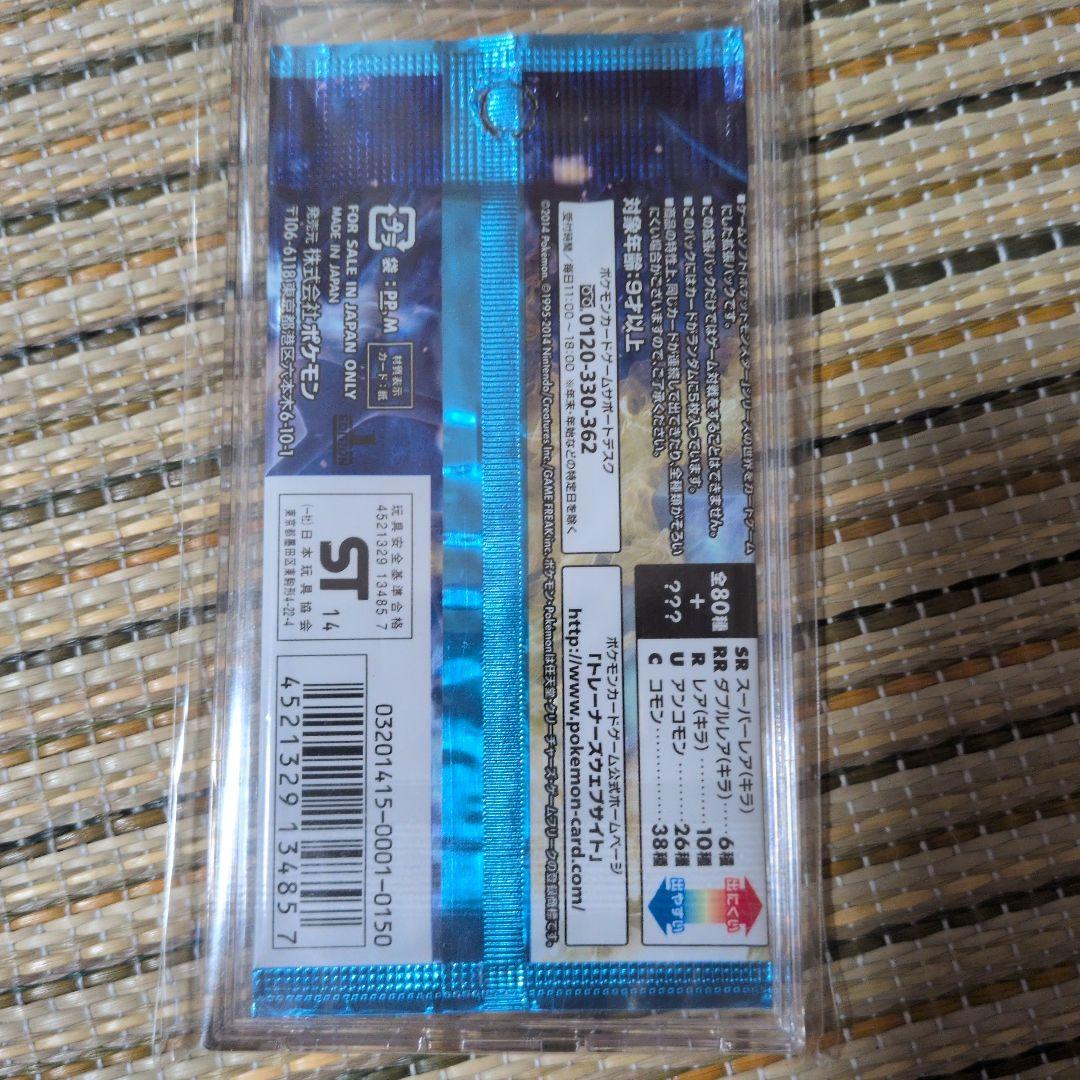 絶版パック　未開封ワイルドブレイズ 5枚入り