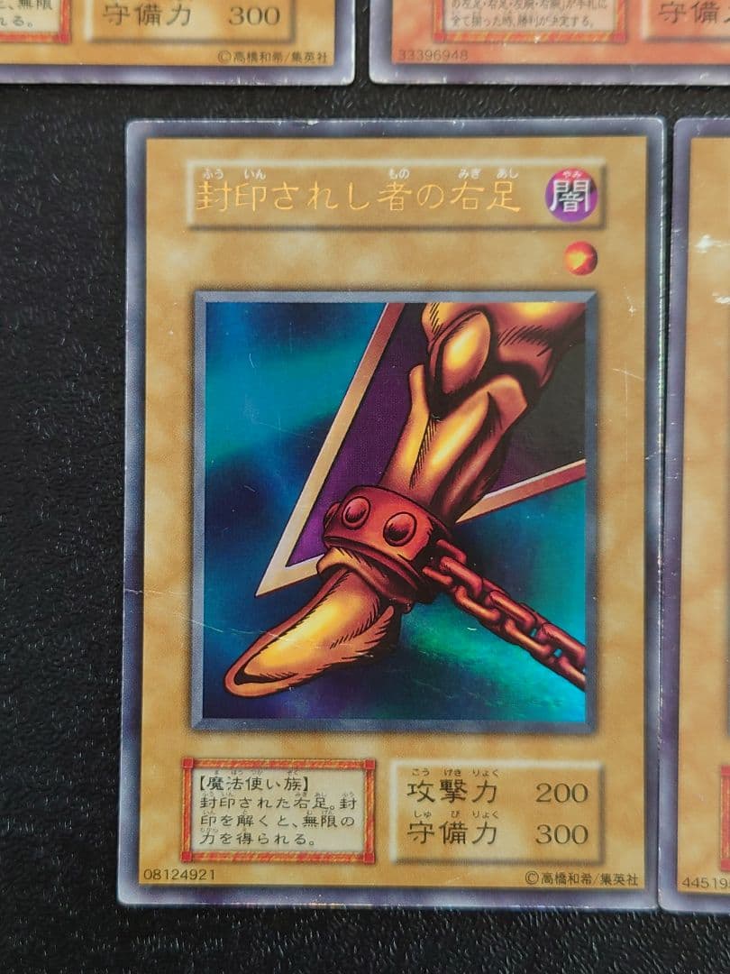 ①　封印されしエクゾディア　初期　遊戯王