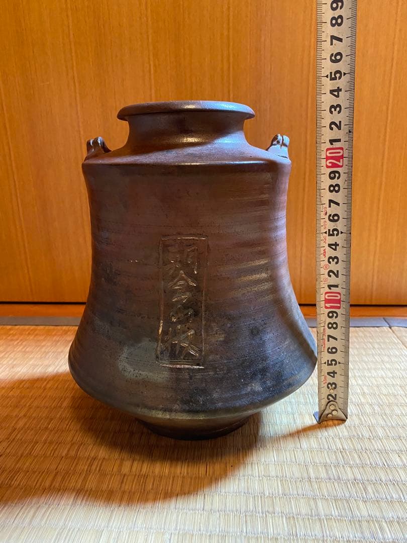 花器　花瓶　壺　朝倉山椒壺