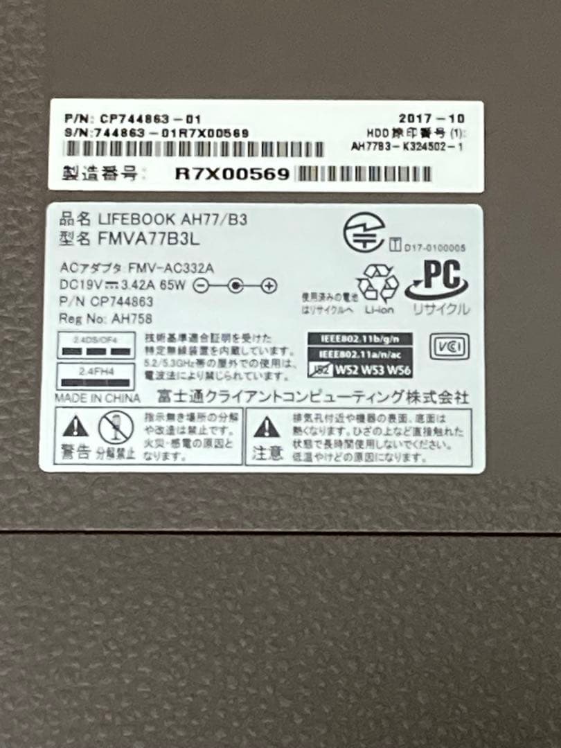富士通 LIFEBOOK AH77/B3 Corei7-8550U SSD増設