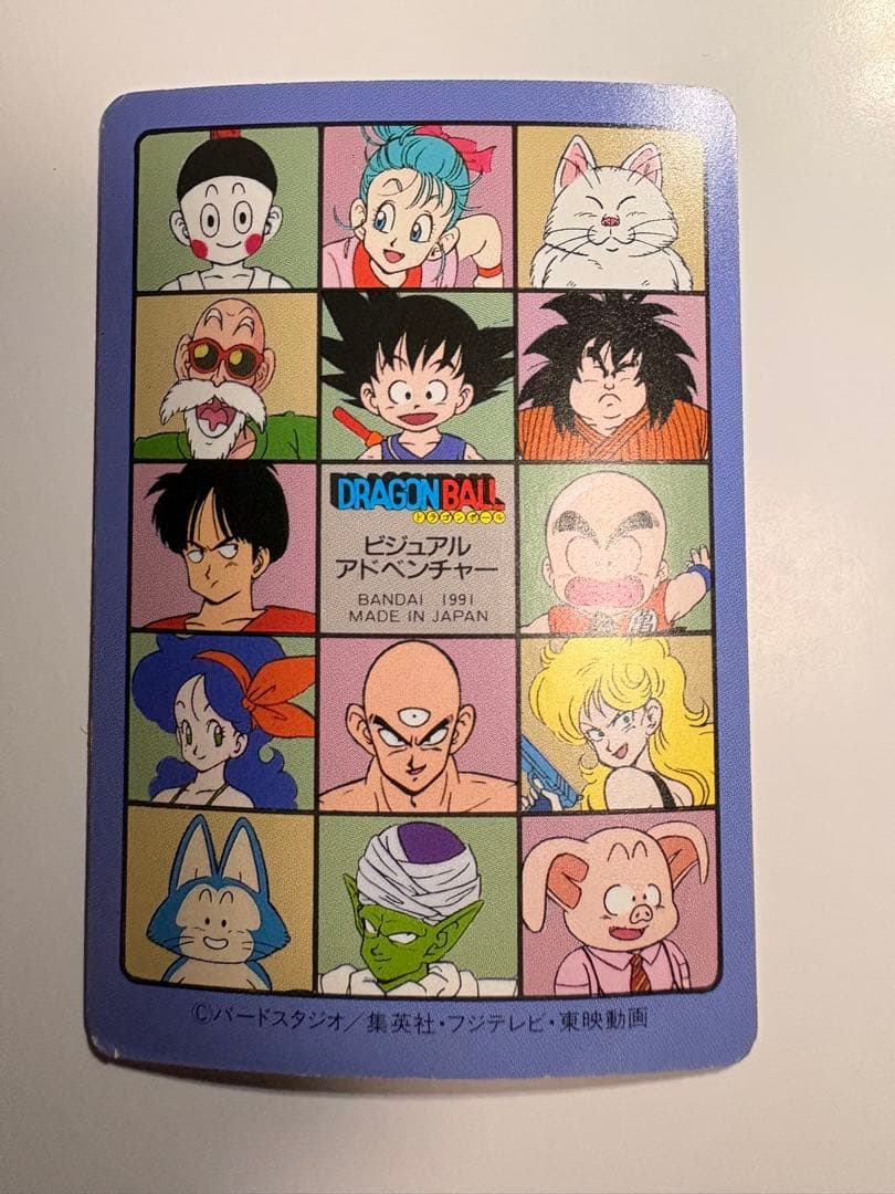 ドラゴンボール☆ビジュアルアドベンチャー No.100 あれ？